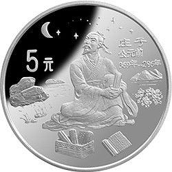 1997中國傳統文化金銀紀念幣（第2組）22克圓形銀質紀念幣A