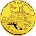 1995鄭成功5盎司金質紀念幣
