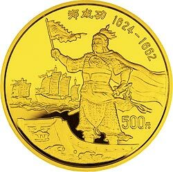1995鄭成功5盎司金質紀念幣
