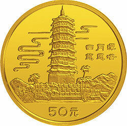 1990臺灣風光金銀紀念幣（第1組）1-2盎司圓形金質紀念幣B