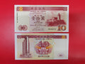 【珍稀收藏】澳門中國銀行2001年10元紙幣（東望洋燈塔）