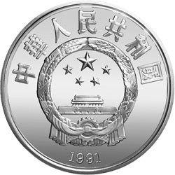 1990第25屆奧運會金銀紀念幣5盎司圓形銀質紀念幣 - 圖片 2