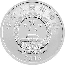 2013北斗衛星導航系統開通運行金銀紀念幣1盎司圓形銀質紀念幣 - 圖片 2