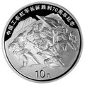 2006中國工農紅軍長征勝利70周年金銀紀念幣1盎司銀幣
