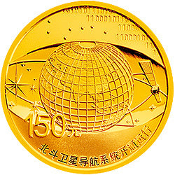 2013北斗衛星導航系統開通運行金銀紀念幣1-3盎司圓形金質紀念幣