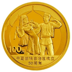 2008寧夏回族自治區成立50周年1-4盎司紀念金幣