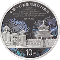 2021中國-巴基斯坦建交70周年金銀紀念幣30克圓形銀質紀念幣