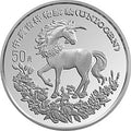 1994版麒麟5盎司銀質紀念幣