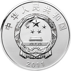 2011辛亥革命100周年金銀紀念幣1盎司圓形銀質紀念幣 - 圖片 2