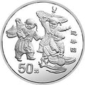 1998年迎春金銀紀念幣5盎司圓形銀質紀念幣