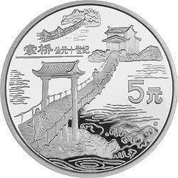 1996中國古代科技發明發現金銀紀念幣（第5組）22克圓形銀質紀念幣D