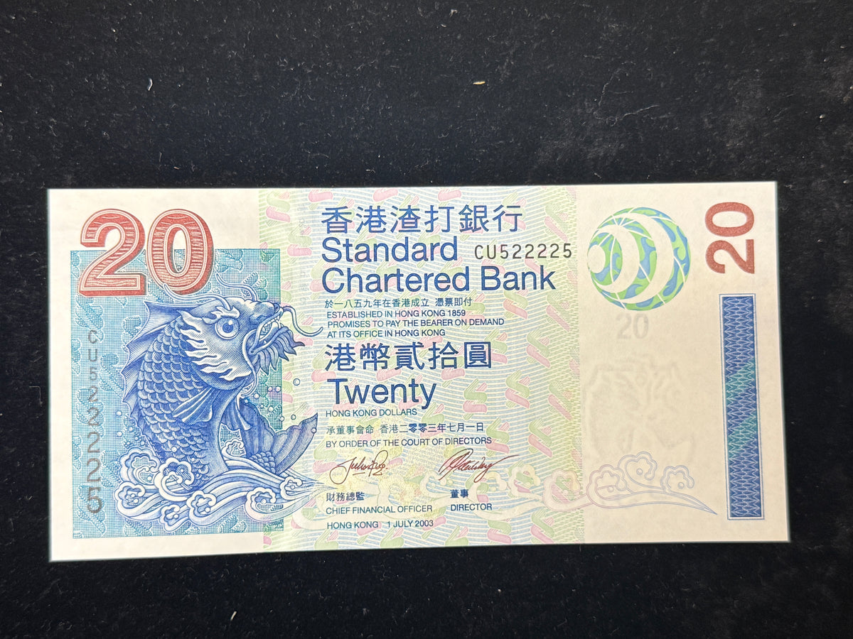 2003年渣打港幣貳拾圓靚號