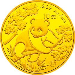 1992版熊貓金銀紀念幣1-10盎司圓形金質紀念幣(P)
