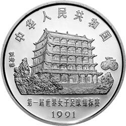 1991第1屆世界女子足球錦標賽金銀紀念幣27克圓形銀質紀念幣B - 圖片 2