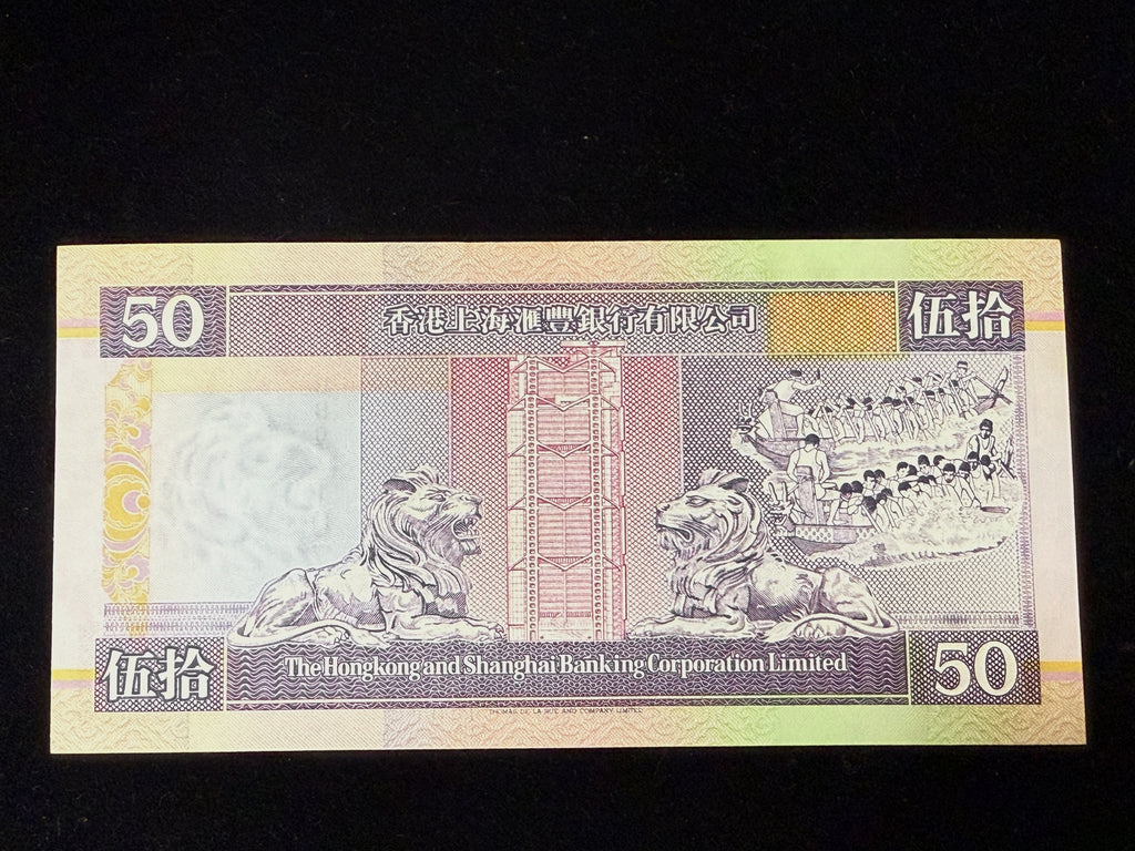 1994年匯豐伍拾元港幣孖冠靚號（對稱號） - 圖片 2