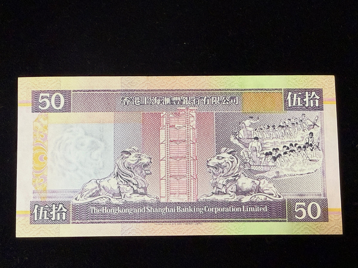 1994年匯豐伍拾元港幣孖冠靚號（對稱號） - 圖片 2