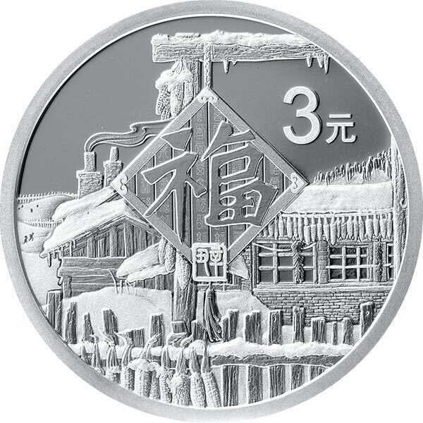 2021年賀歲金銀紀念幣 - 圖片 4