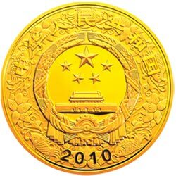 2010中國庚寅（虎）年金銀紀念幣1-10盎司圓形金質彩色紀念幣 - 圖片 2