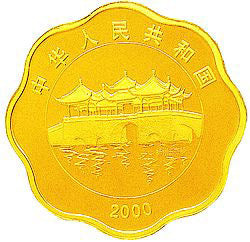 2000中國庚辰（龍）年金銀紀念幣1公斤梅花形金質紀念幣 - 圖片 2
