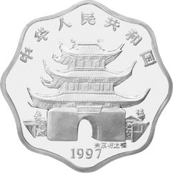 1997中國丁醜（牛）年金銀鉑紀念幣2-3盎司梅花形銀質紀念幣 - 圖片 2