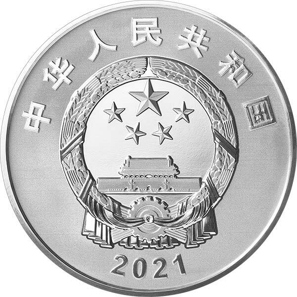 2021西藏和平解放70周年金銀紀念幣 - 圖片 5