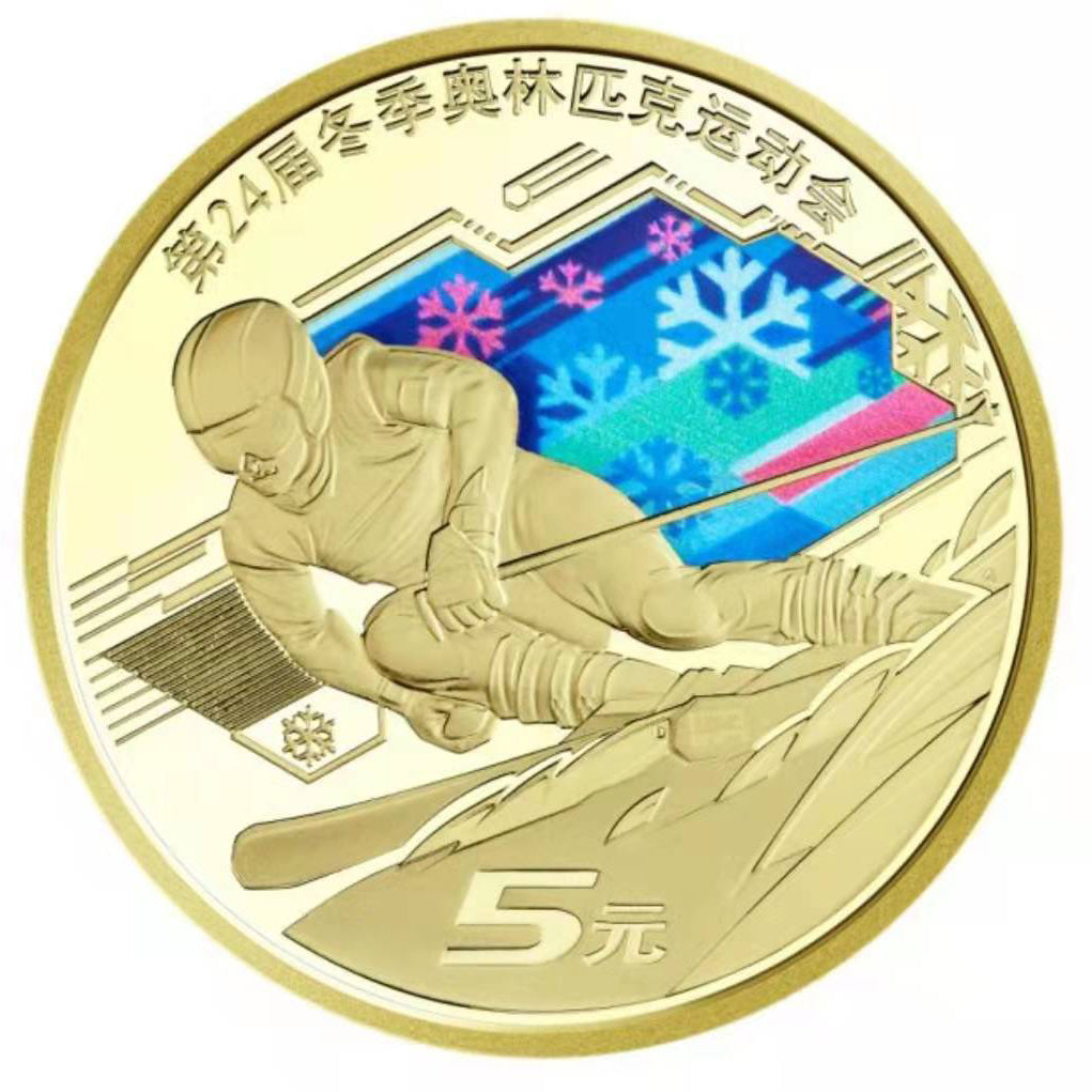 2022第24屆冬季奧林匹克運動會(第2組)銅合金紀念幣 - 圖片 3