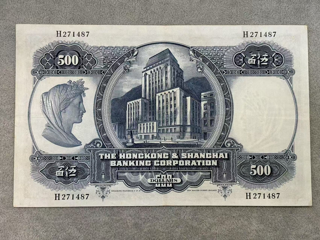 1968年香港上海匯豐銀行500元（光頭佬美品） - 圖片 2
