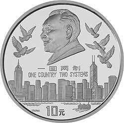 1995香港回歸祖國（第1組）1盎司銀質紀念幣