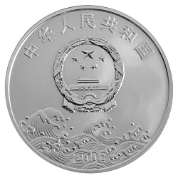 2008中國改革開放30周年1盎司紀念銀幣 - 圖片 2