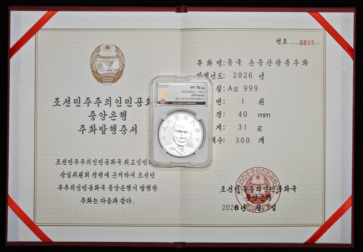 2026年北韓－孫中山像（民國16年）壹圓銀幣紀念幣31g999純銀TQG評級PF70附證書 - 圖片 4