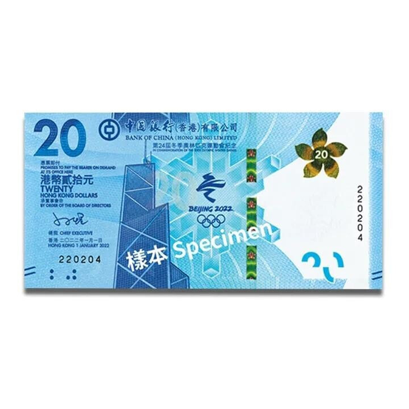 第24屆冬季奧林匹克運動會 港幣紀念鈔（單張） - 圖片 2