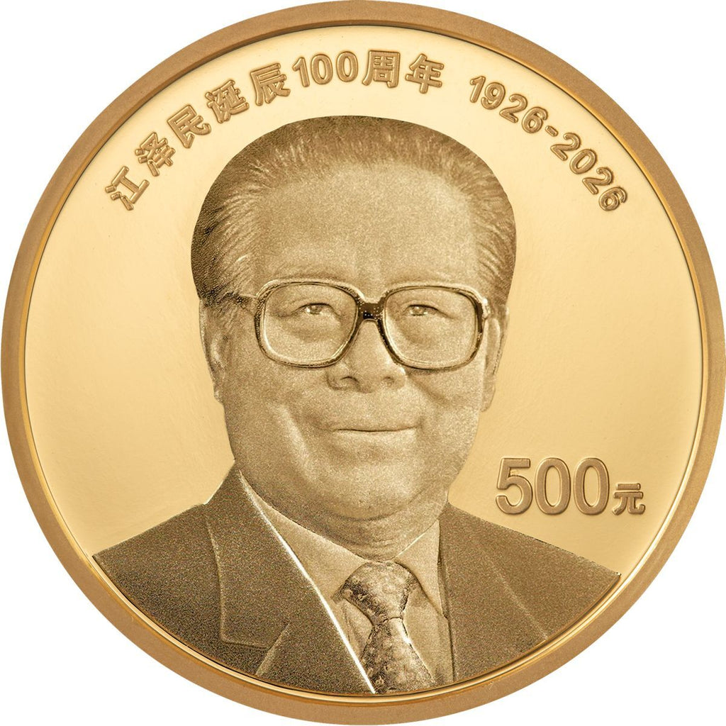 2026江澤民誕辰100週年金銀紀念幣3V套裝（8克金幣+3克金幣+30克銀幣） - 圖片 2