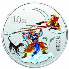 2003中國古典文學名著——《西遊記》彩色金銀紀念幣（第1組）1盎司圓形彩色銀質紀念幣