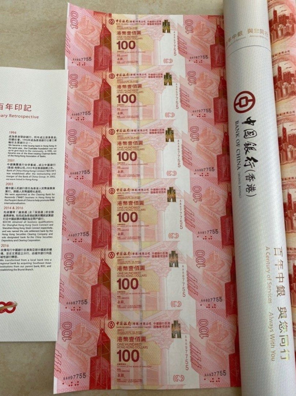 2017年 香港中國銀行慶祝成立100周年 100元紀念鈔(30連張) - 圖片 3