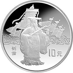 1995中國古典文學名著——《三國演義》（第1組）4V27克盎司紀念銀幣套裝