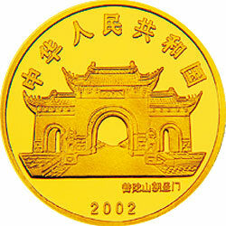 2002年觀音幻彩紀念金幣 - 圖片 2