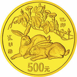 1999中國己卯（兔）年金銀鉑紀念幣5盎司圓形金質紀念幣