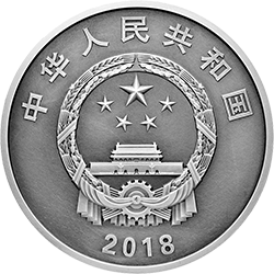 2018中央美術學院建校100周年金銀紀念幣1公斤圓形銀質紀念幣 - 圖片 2