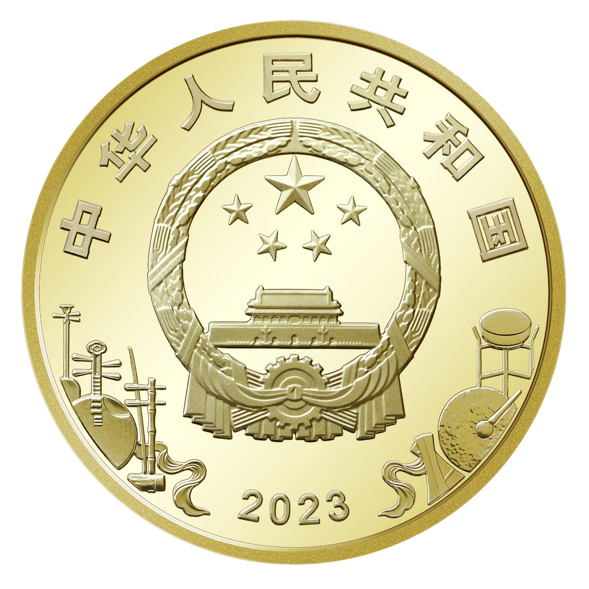 中國京劇藝術普通紀念幣 - 圖片 2