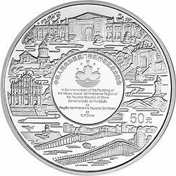 1999澳門回歸祖國金銀紀念幣（第3組）5盎司圓形銀質紀念幣
