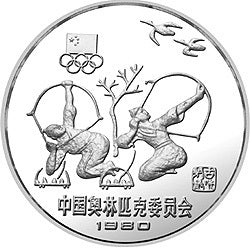 1980中國奧林匹克委員會金銀銅紀念幣20克圓形銀質紀念幣B