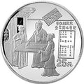1993中國古代科技發明發現（第2組）1/4盎司鉑幣套裝5V