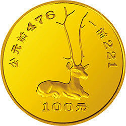 1992中國出土文物（青銅器）（第2組）1盎司金質紀念幣
