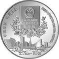 1996香港回歸祖國（第2組）1盎司銀質紀念幣