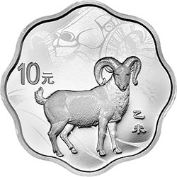2015中國乙未（羊）年金銀紀念幣31.104克（1盎司）梅花形銀質紀念幣