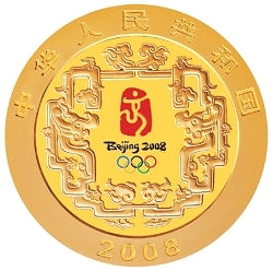 2007第29屆奧林匹克運動會貴金屬紀念幣（第2組）5盎司紀念金幣 - 圖片 2
