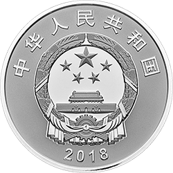 2018慶祝改革開放40周年金銀紀念幣30克圓形銀質紀念幣D - 圖片 2