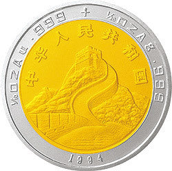 1994版龍鳳雙金屬紀念幣 - 圖片 2