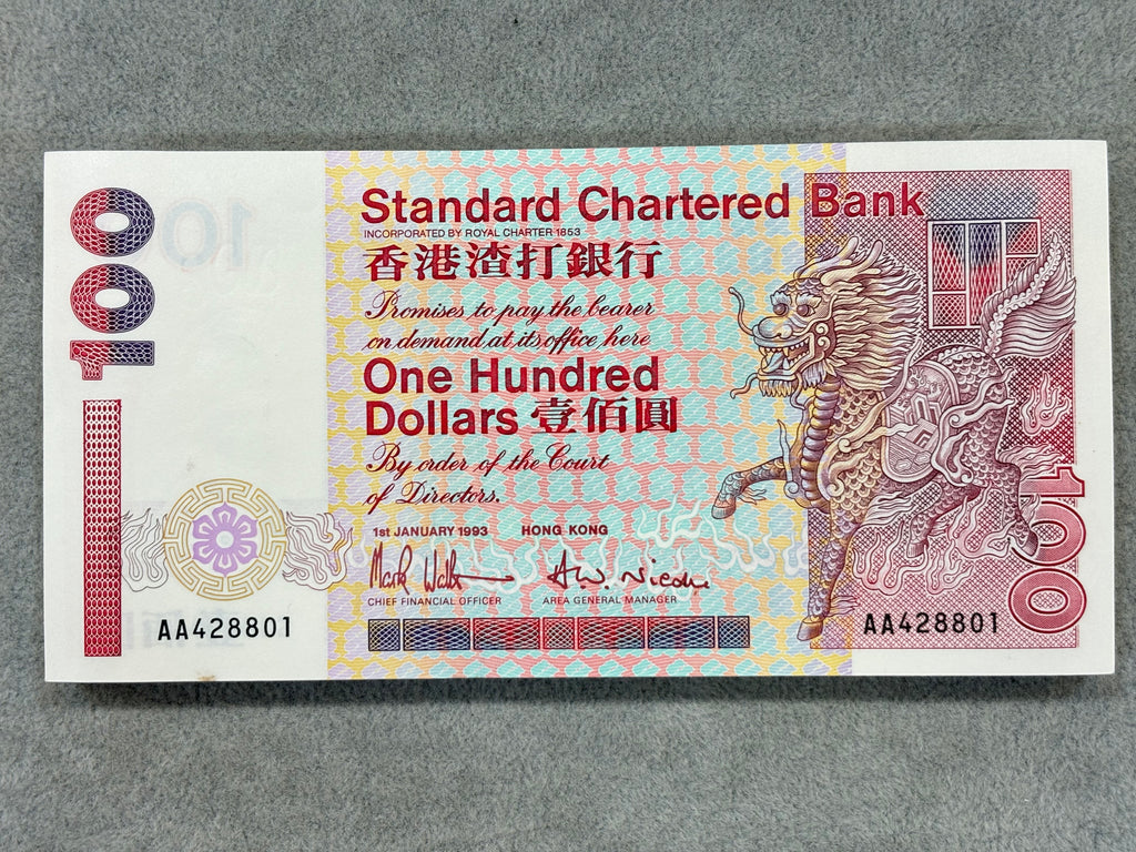 1993年渣打銀行壹佰圓（麒麟）AA版刀鈔（全新100張連號）