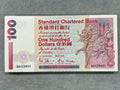 1993年渣打銀行壹佰圓（麒麟）AA版刀鈔（全新100張連號）